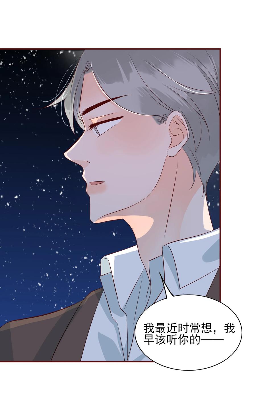 男配生存攻略韩漫全集-120 无怨无悔无删减无遮挡章节图片 