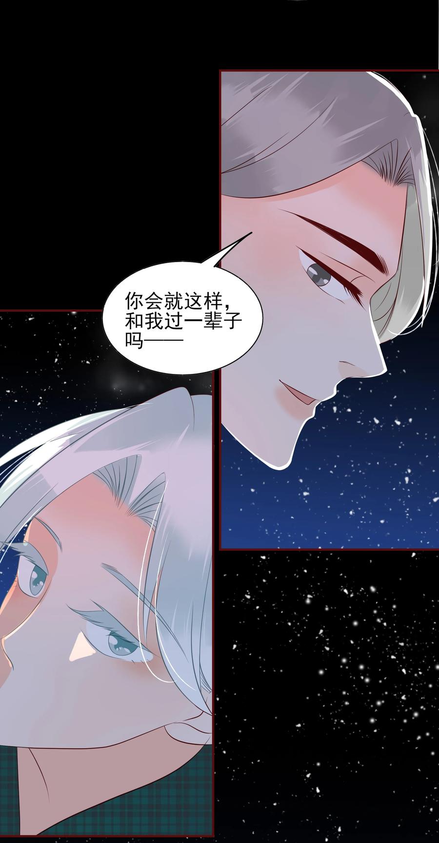 男配生存攻略韩漫全集-120 无怨无悔无删减无遮挡章节图片 