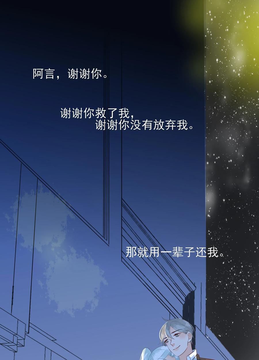 男配生存攻略韩漫全集-120 无怨无悔无删减无遮挡章节图片 