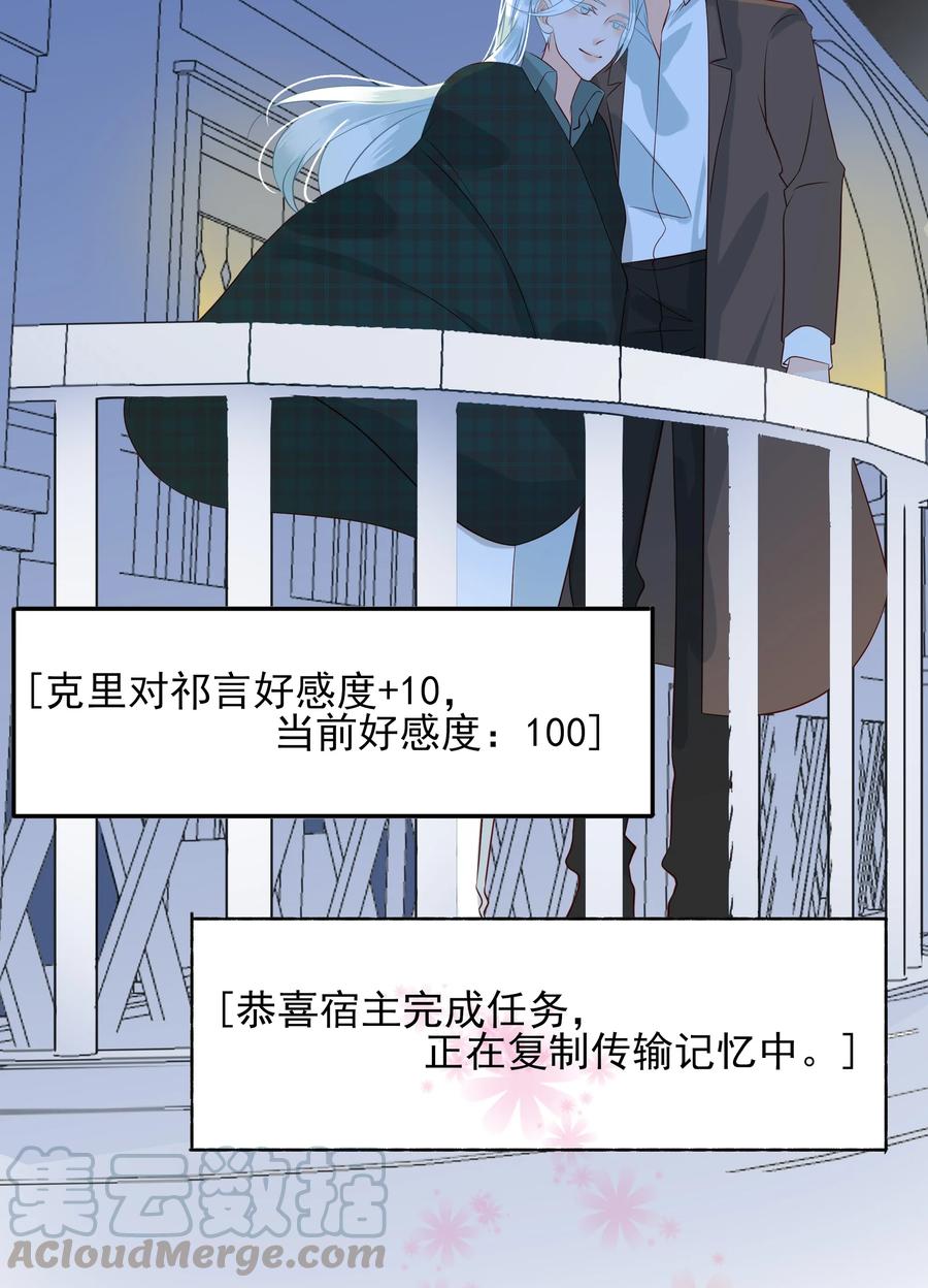 男配生存攻略韩漫全集-120 无怨无悔无删减无遮挡章节图片 