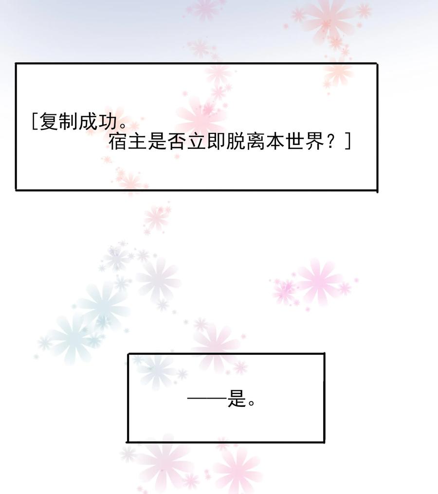 男配生存攻略韩漫全集-120 无怨无悔无删减无遮挡章节图片 