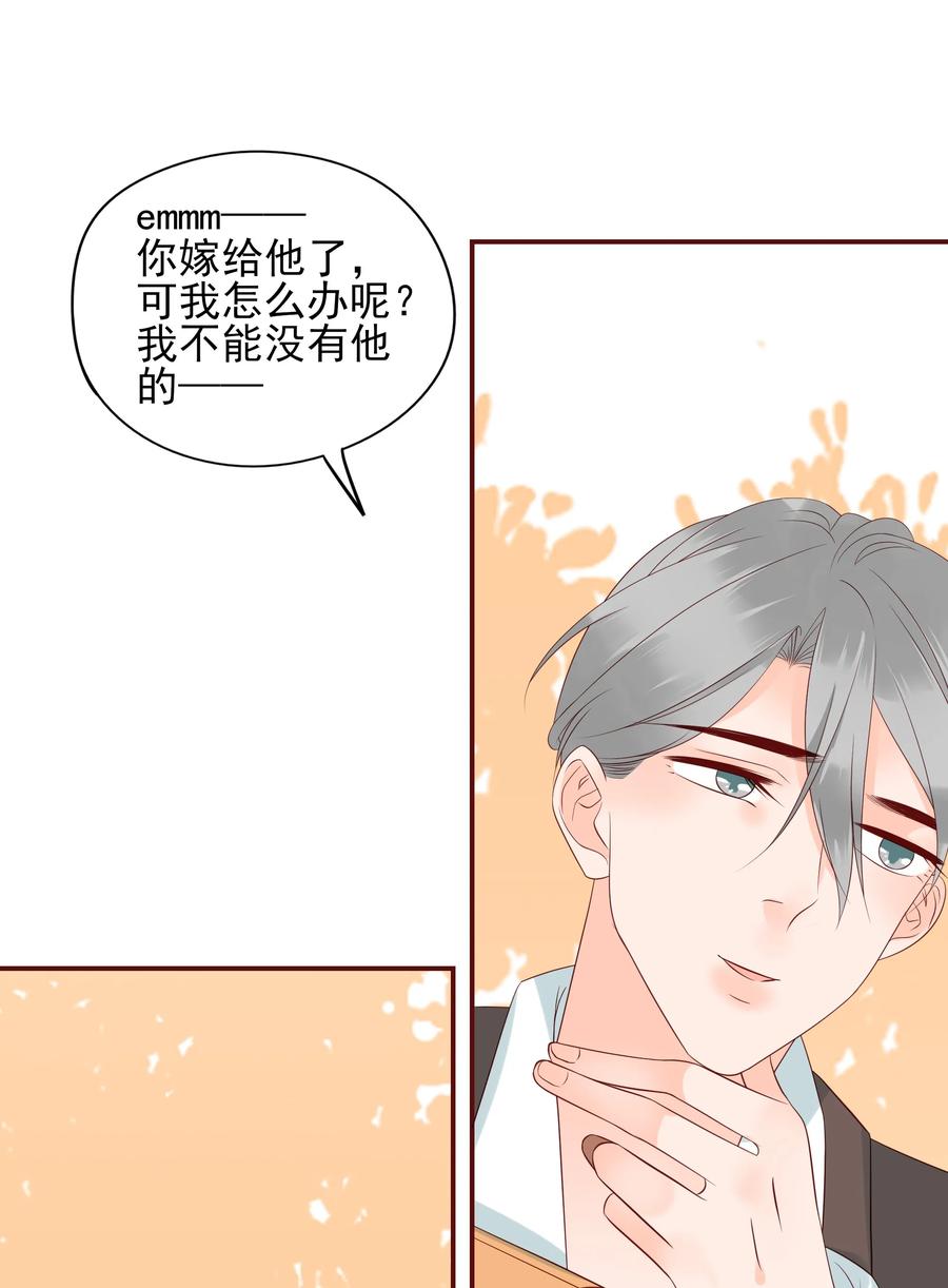 男配生存攻略韩漫全集-120 无怨无悔无删减无遮挡章节图片 