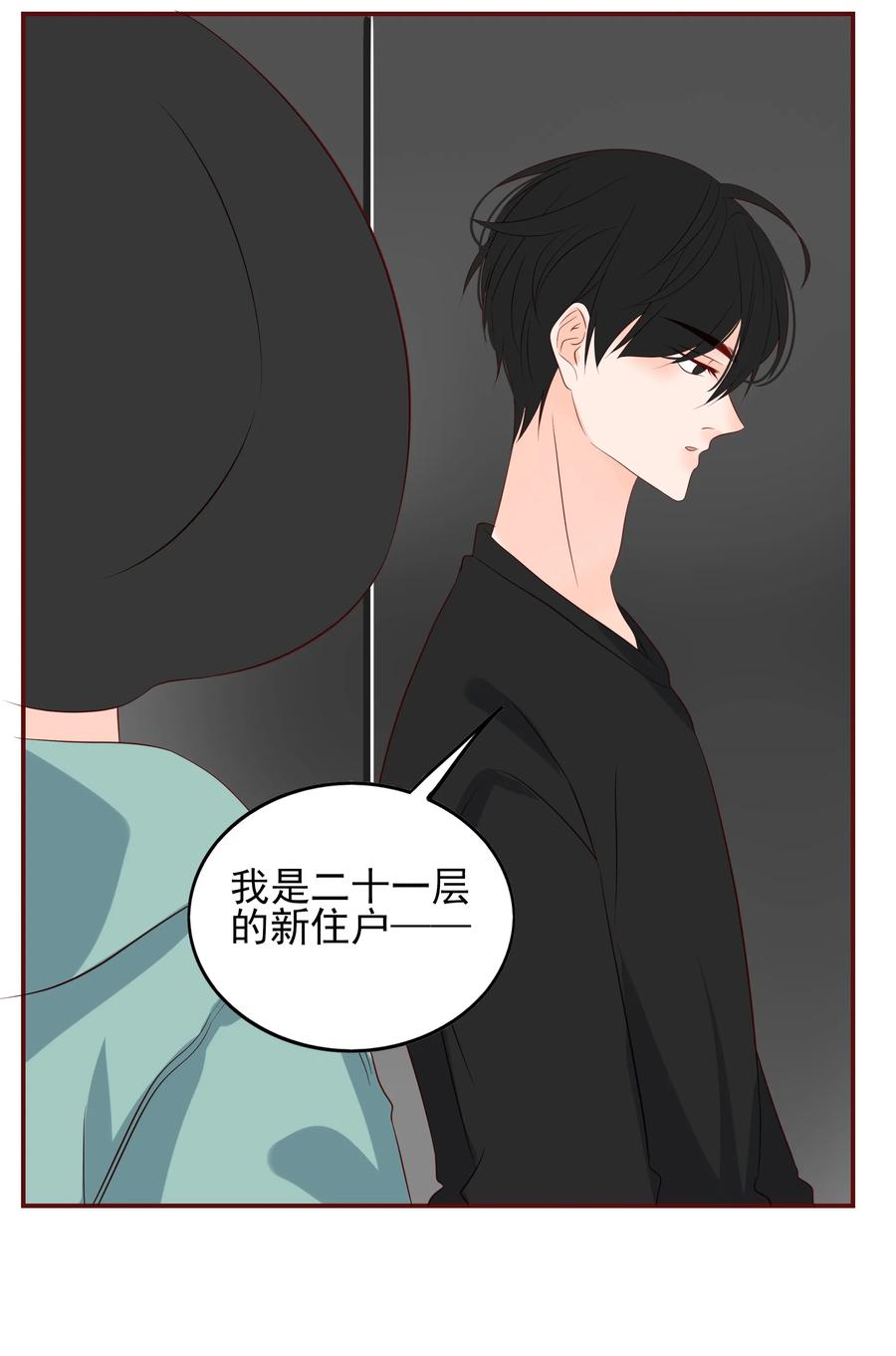 男配生存攻略韩漫全集-121 出师不利无删减无遮挡章节图片 