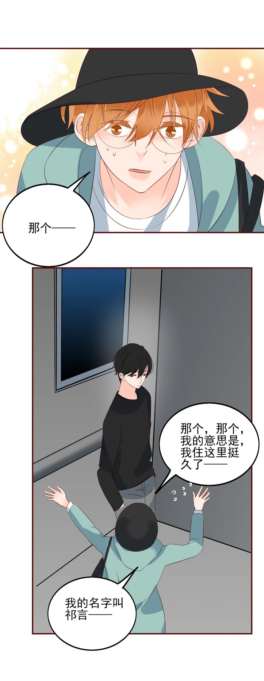 男配生存攻略韩漫全集-121 出师不利无删减无遮挡章节图片 