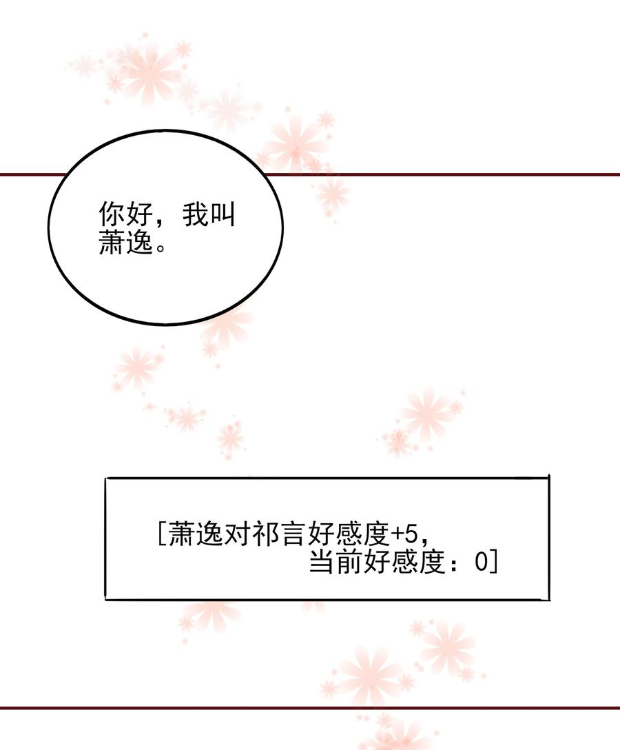 男配生存攻略韩漫全集-121 出师不利无删减无遮挡章节图片 