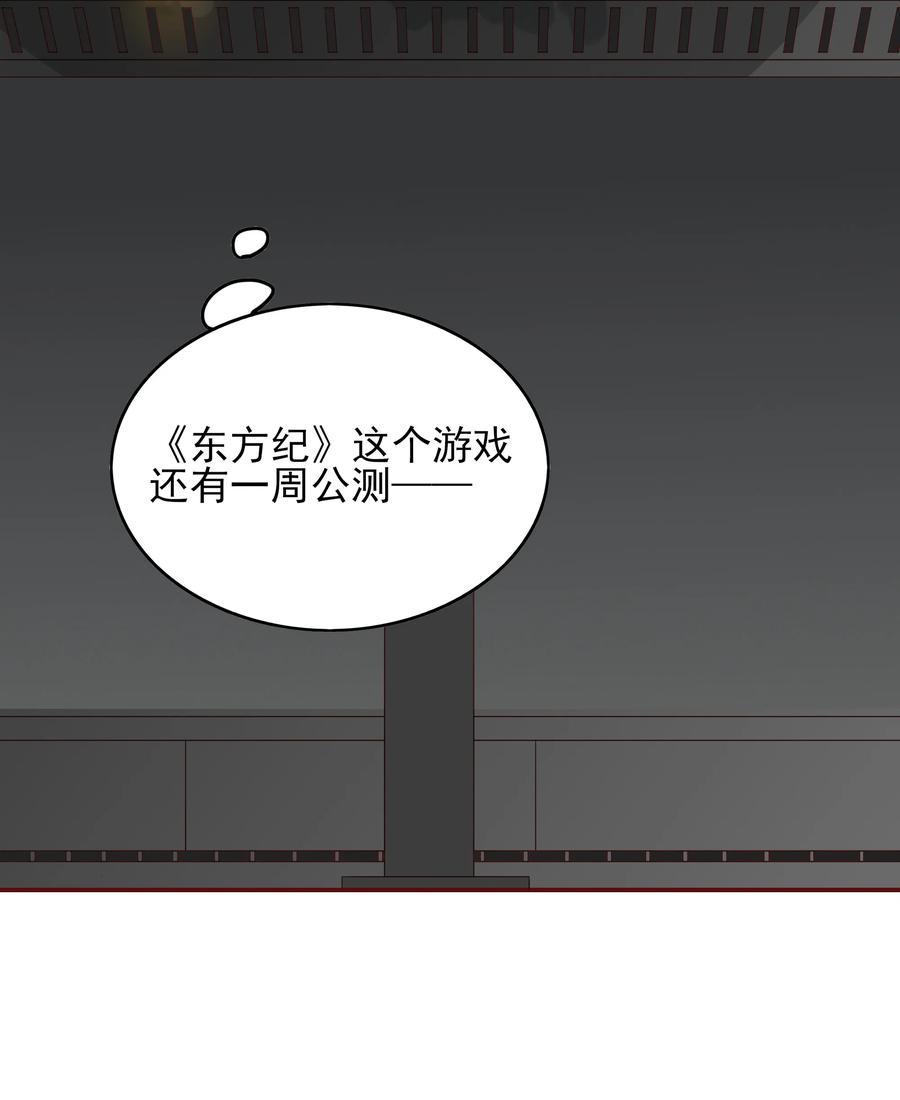 男配生存攻略韩漫全集-121 出师不利无删减无遮挡章节图片 