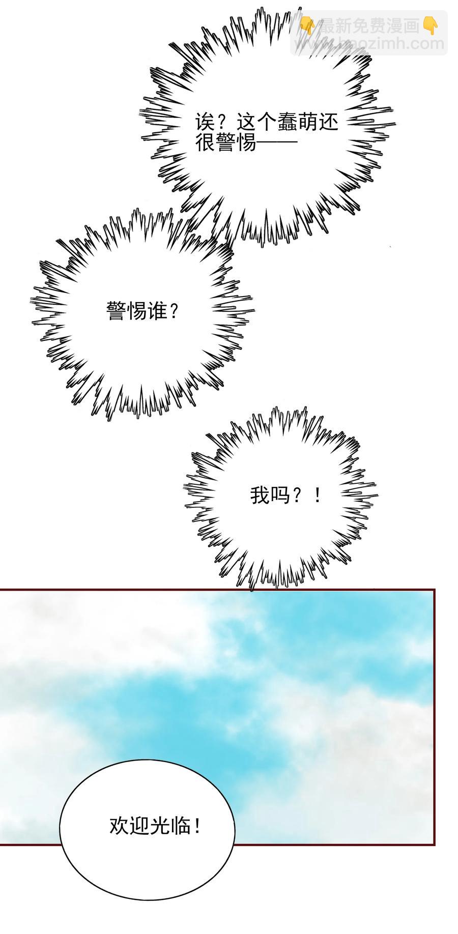 男配生存攻略韩漫全集-122 小傲娇无删减无遮挡章节图片 