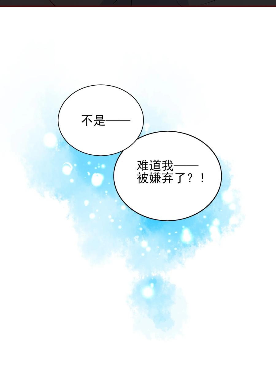 男配生存攻略韩漫全集-122 小傲娇无删减无遮挡章节图片 