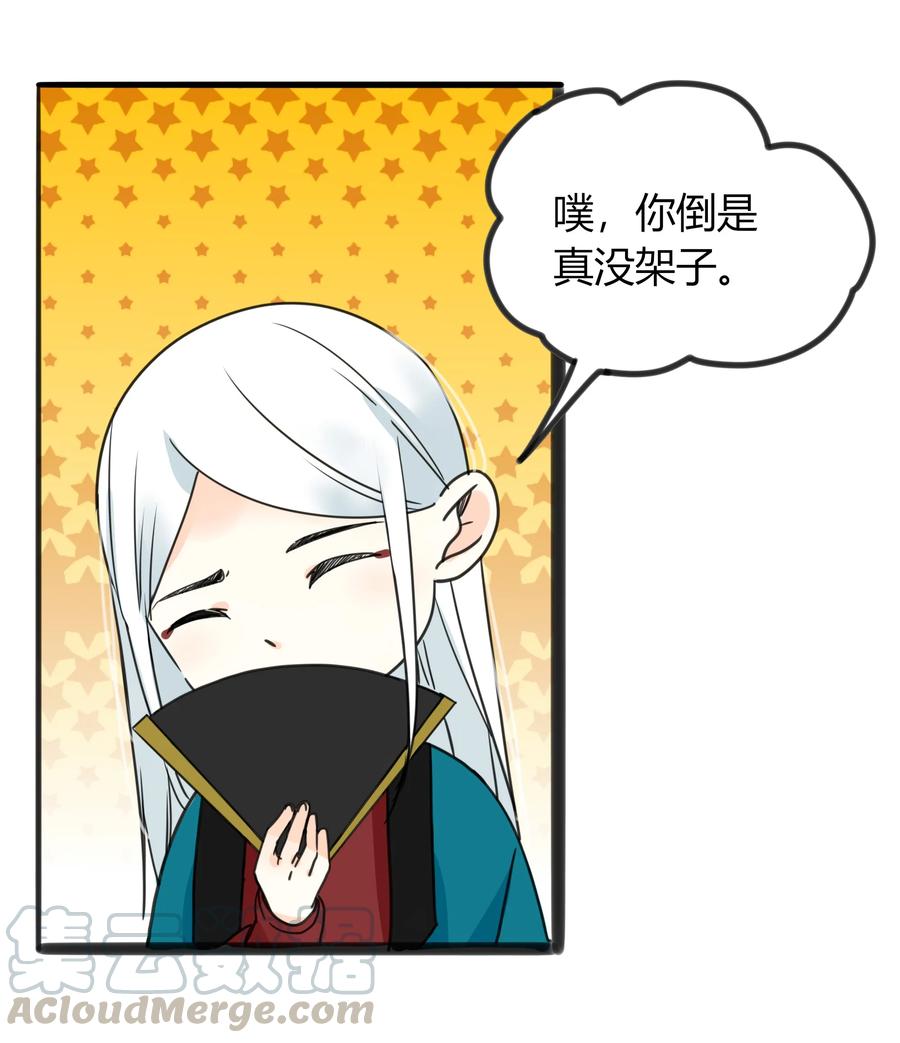 男配生存攻略韩漫全集-014 结果大于一切无删减无遮挡章节图片 