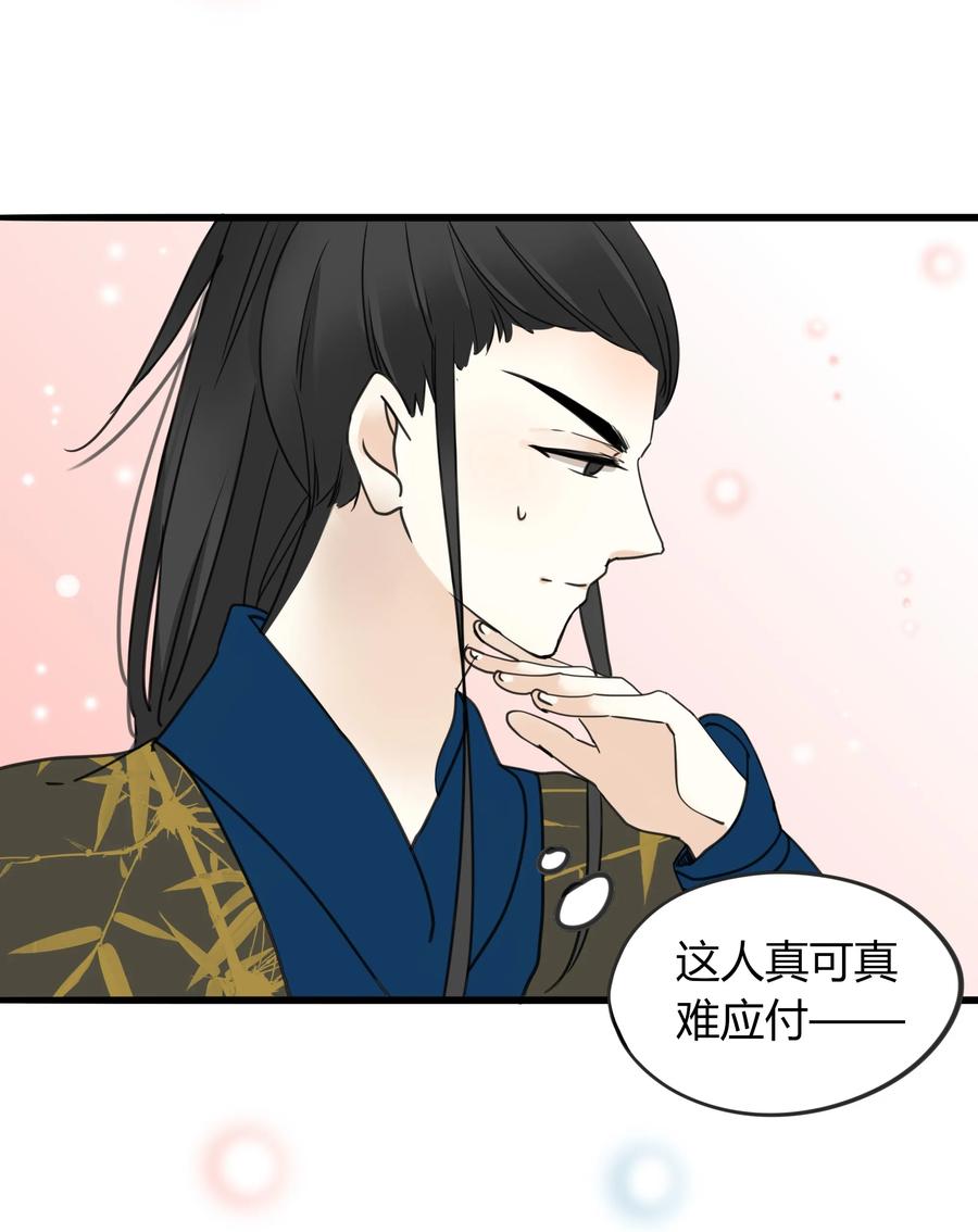 男配生存攻略韩漫全集-014 结果大于一切无删减无遮挡章节图片 
