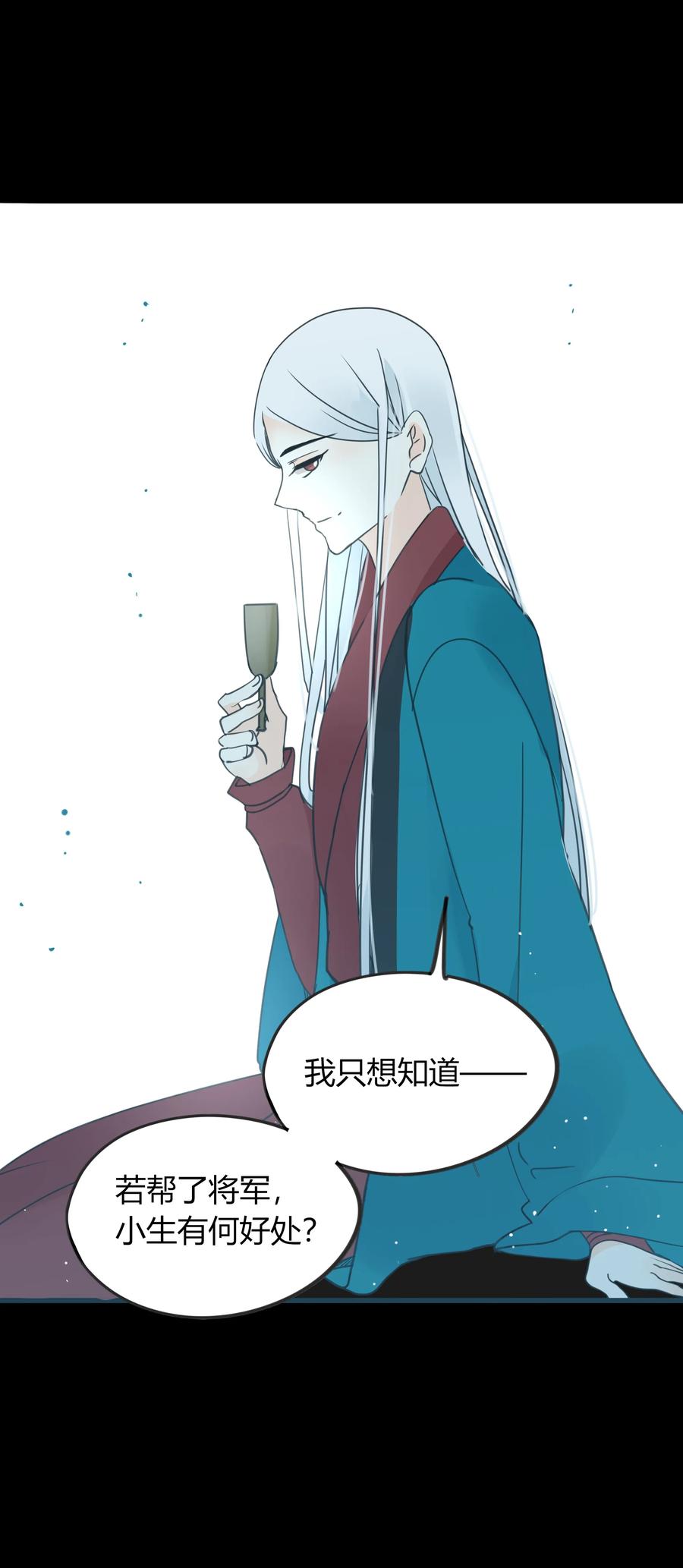 男配生存攻略韩漫全集-014 结果大于一切无删减无遮挡章节图片 