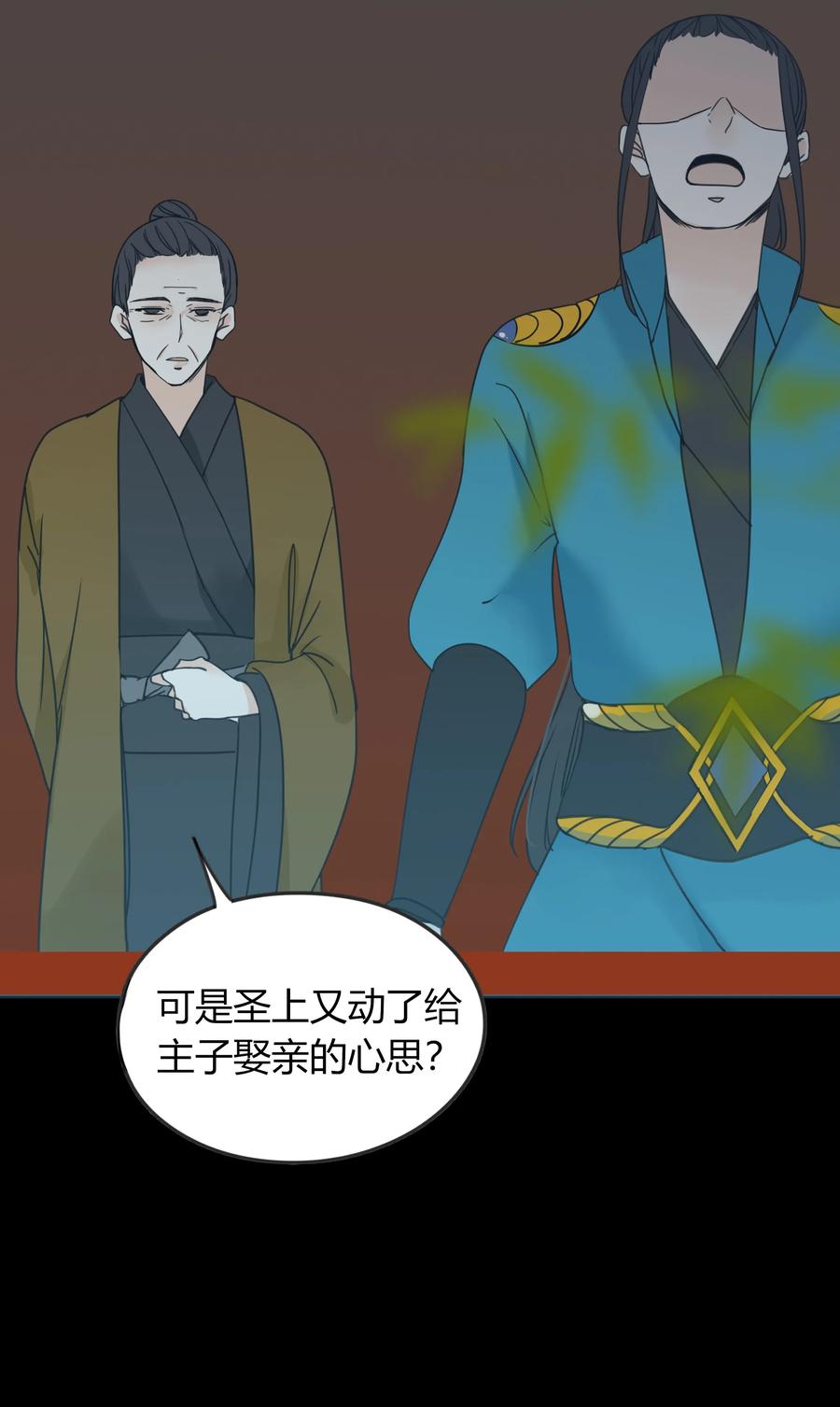 男配生存攻略韩漫全集-014 结果大于一切无删减无遮挡章节图片 