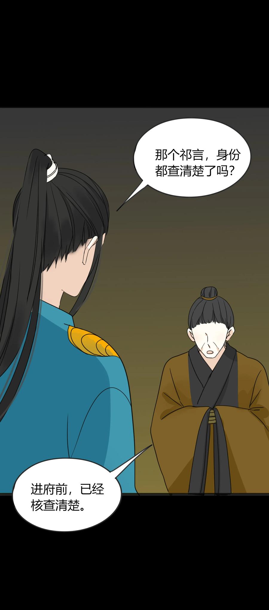 男配生存攻略韩漫全集-014 结果大于一切无删减无遮挡章节图片 