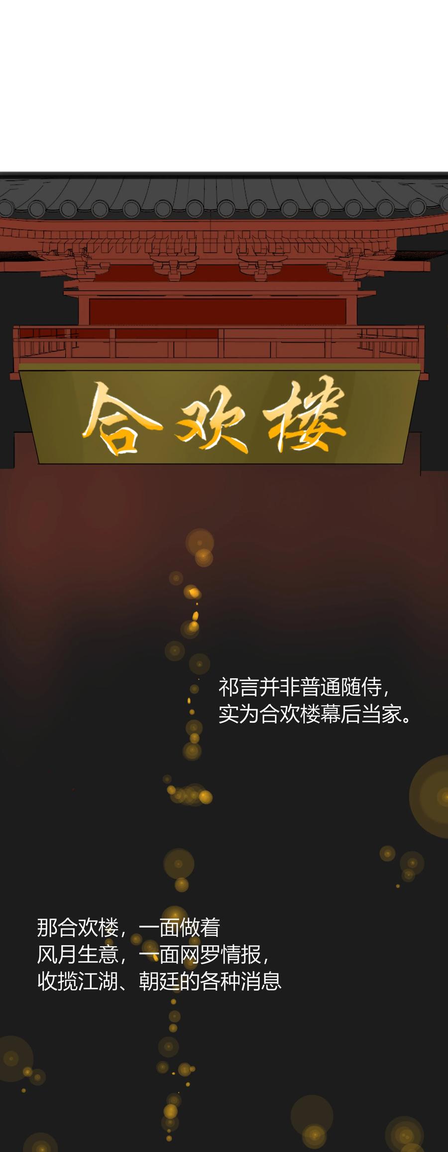 男配生存攻略韩漫全集-014 结果大于一切无删减无遮挡章节图片 