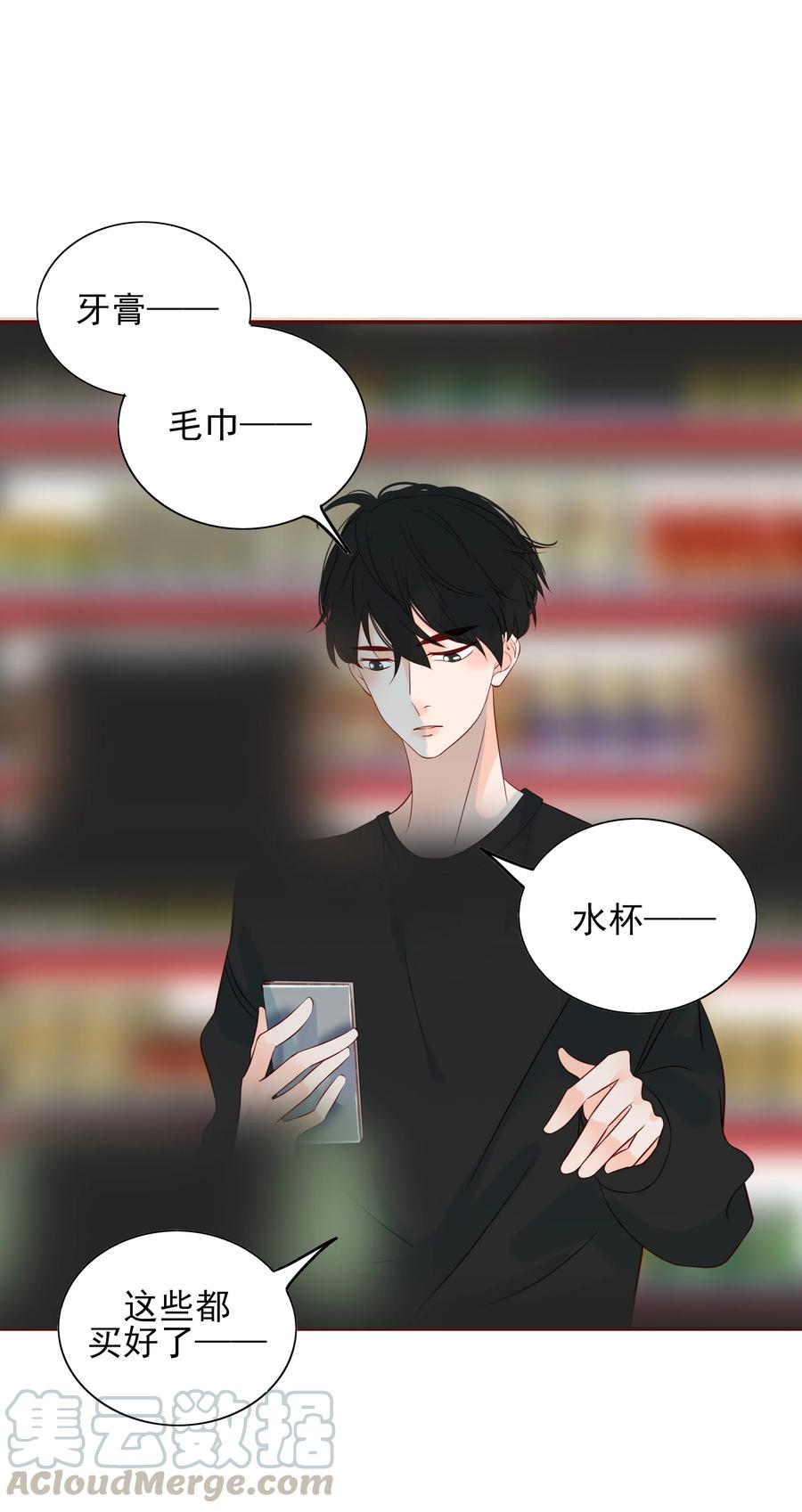 男配生存攻略韩漫全集-123 不幸无删减无遮挡章节图片 