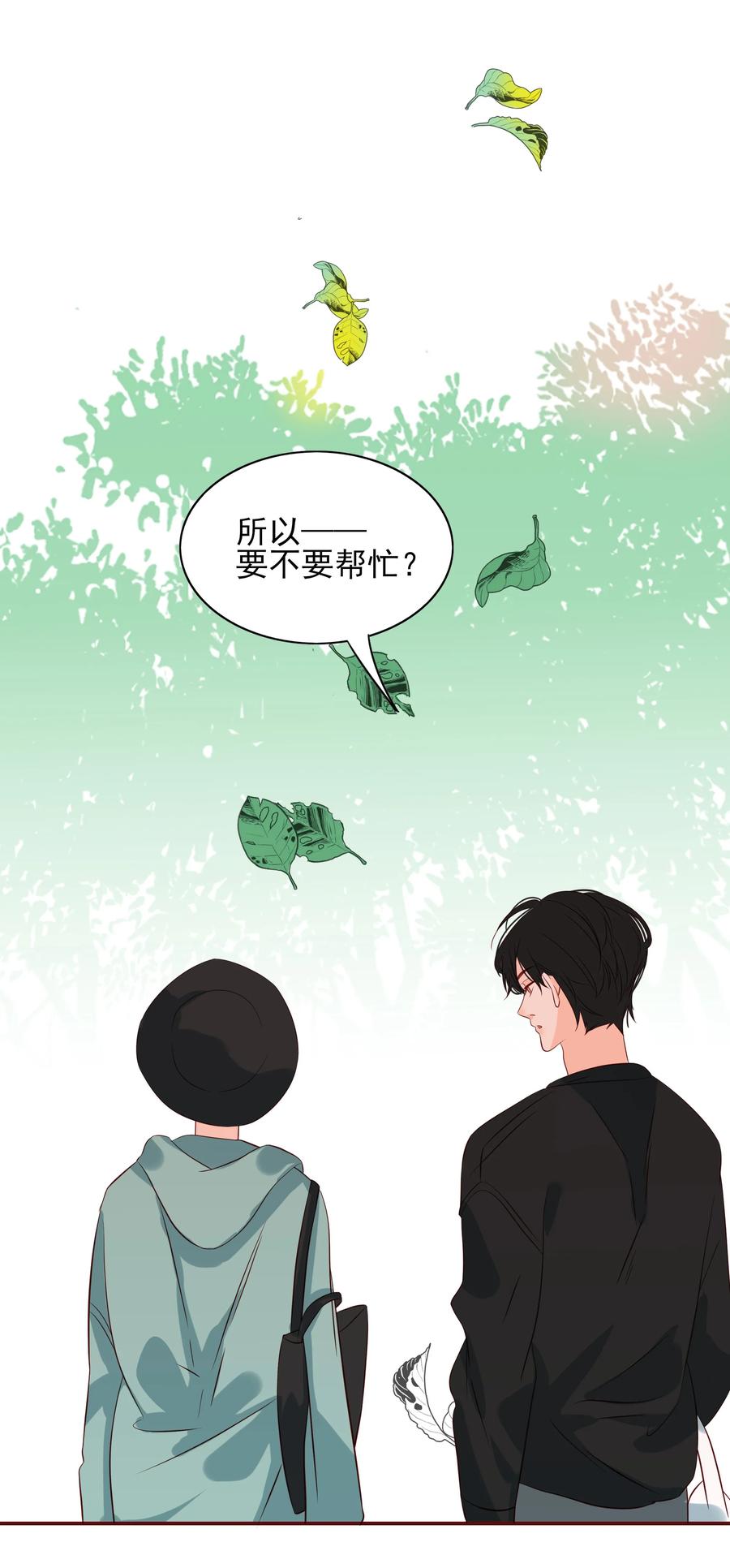男配生存攻略韩漫全集-123 不幸无删减无遮挡章节图片 