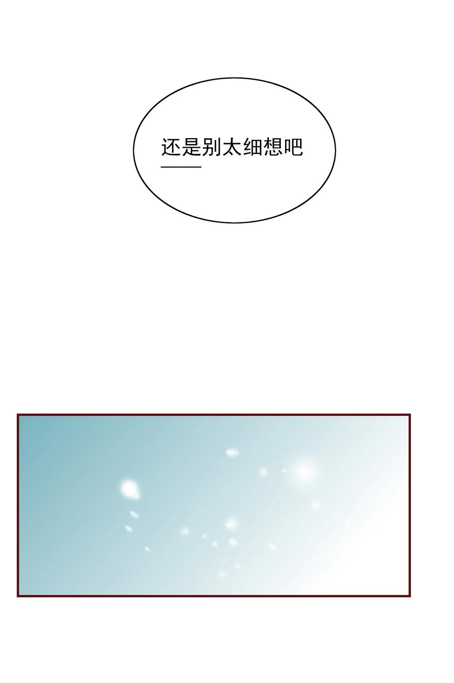 男配生存攻略韩漫全集-123 不幸无删减无遮挡章节图片 