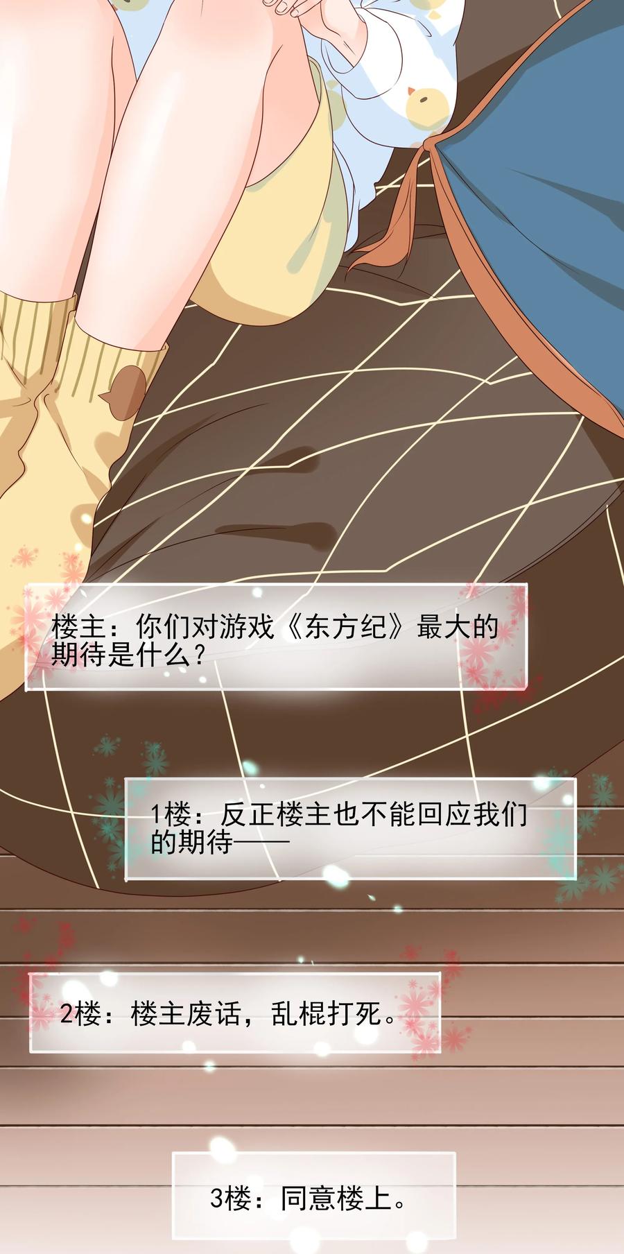男配生存攻略韩漫全集-124 阴差阳错无删减无遮挡章节图片 