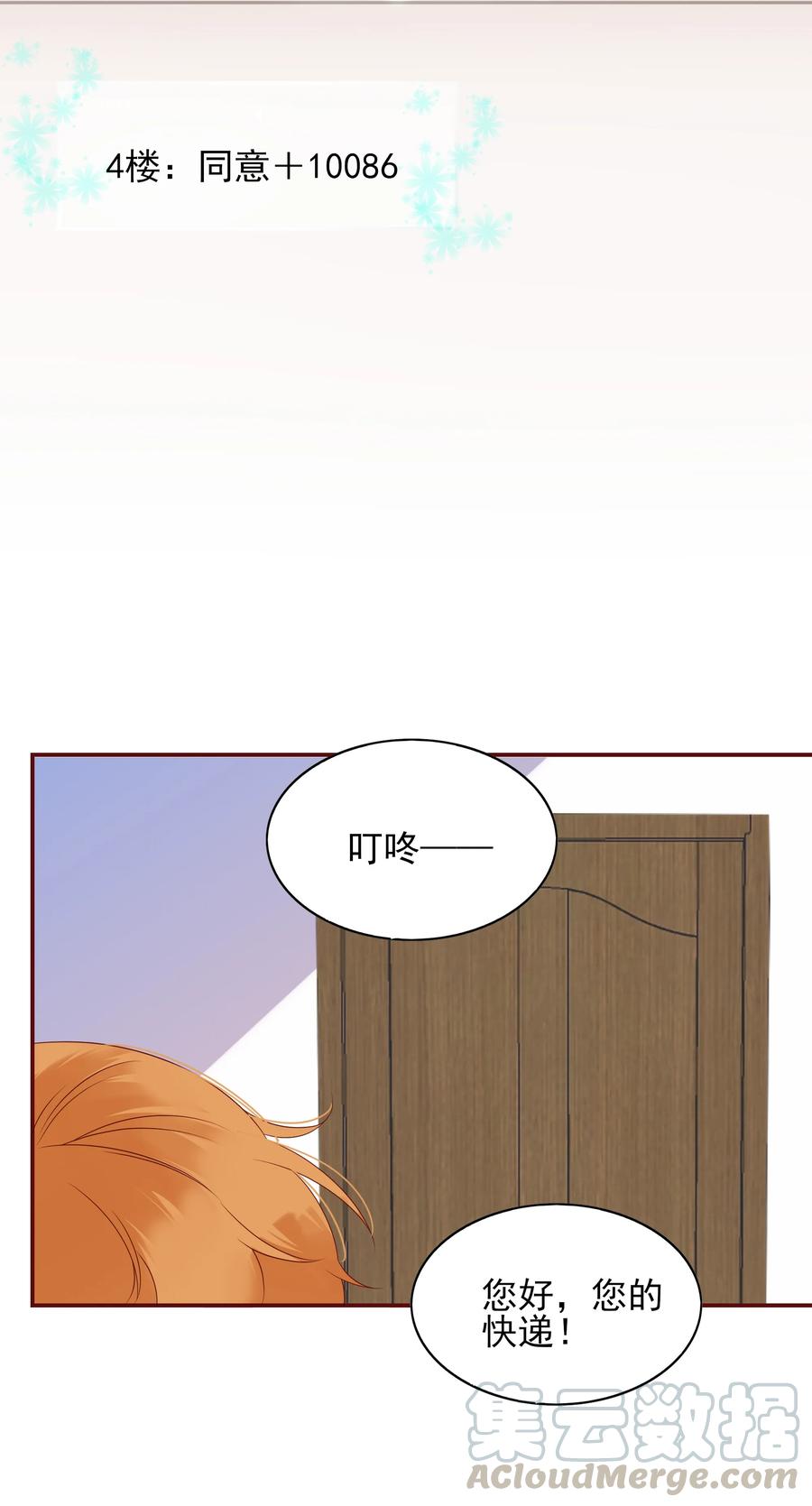 男配生存攻略韩漫全集-124 阴差阳错无删减无遮挡章节图片 