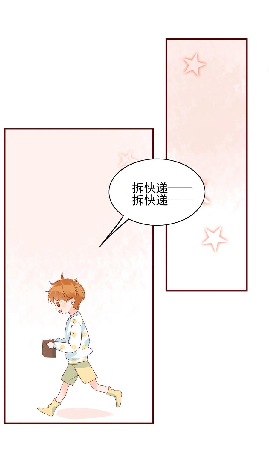 男配生存攻略韩漫全集-124 阴差阳错无删减无遮挡章节图片 