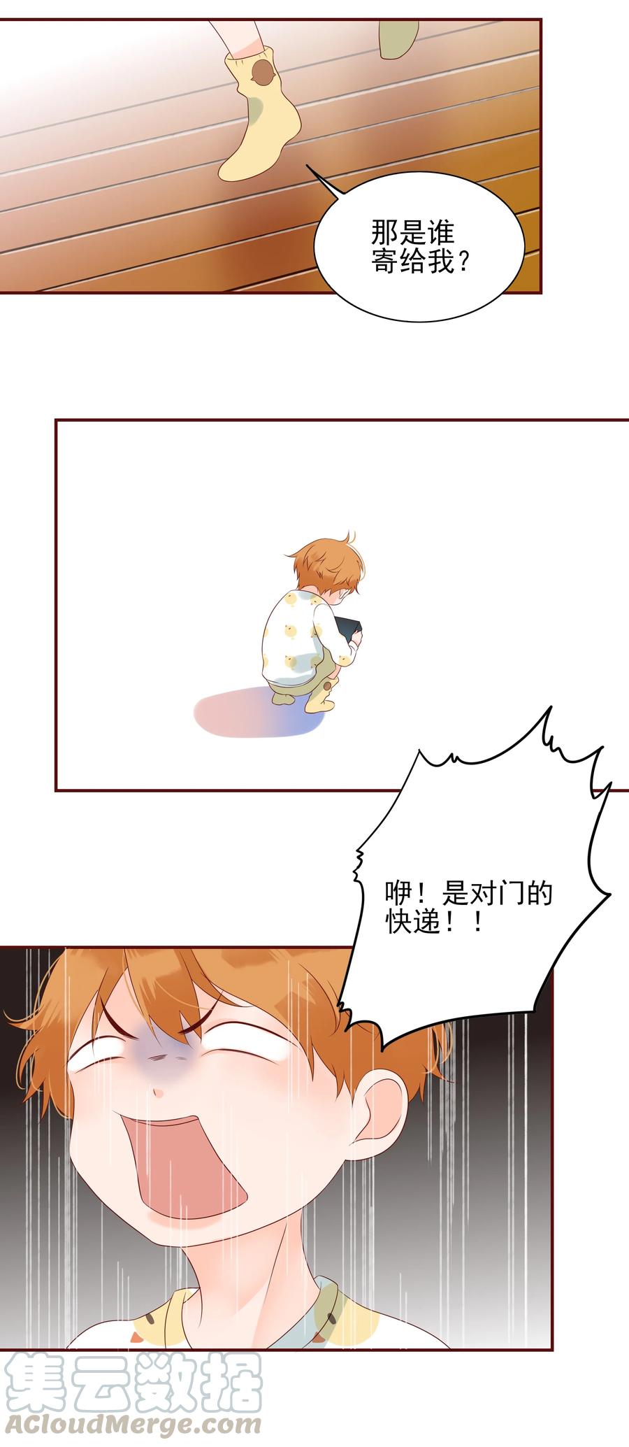 男配生存攻略韩漫全集-124 阴差阳错无删减无遮挡章节图片 