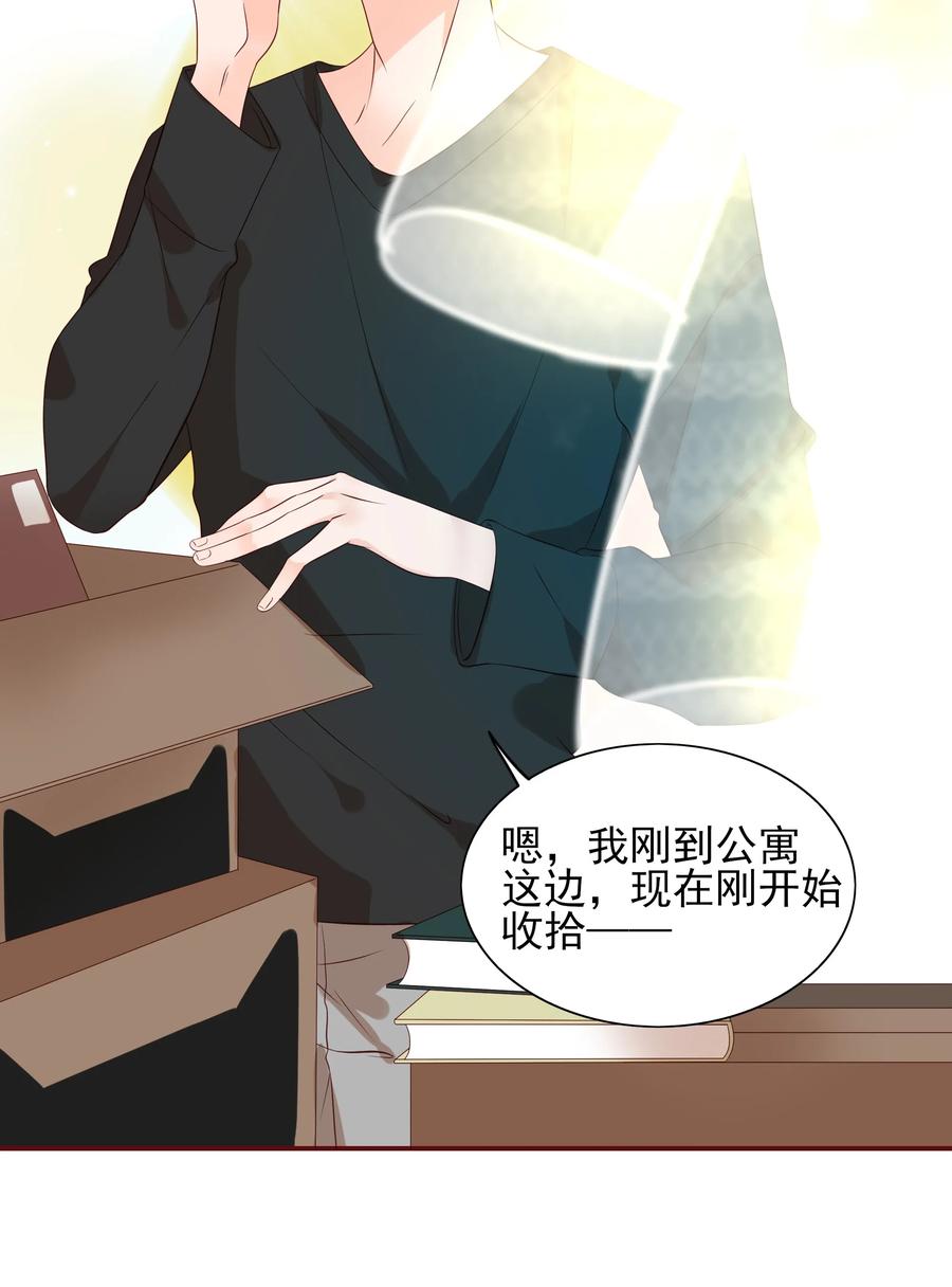 男配生存攻略韩漫全集-124 阴差阳错无删减无遮挡章节图片 