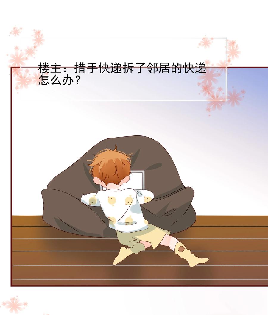 男配生存攻略韩漫全集-124 阴差阳错无删减无遮挡章节图片 