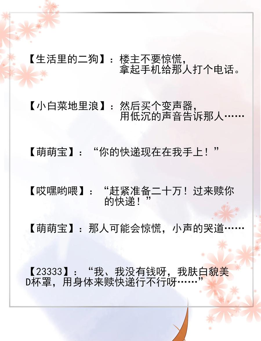 男配生存攻略韩漫全集-124 阴差阳错无删减无遮挡章节图片 