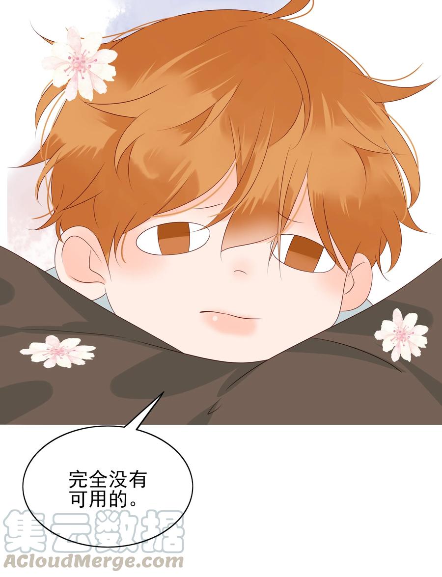 男配生存攻略韩漫全集-124 阴差阳错无删减无遮挡章节图片 
