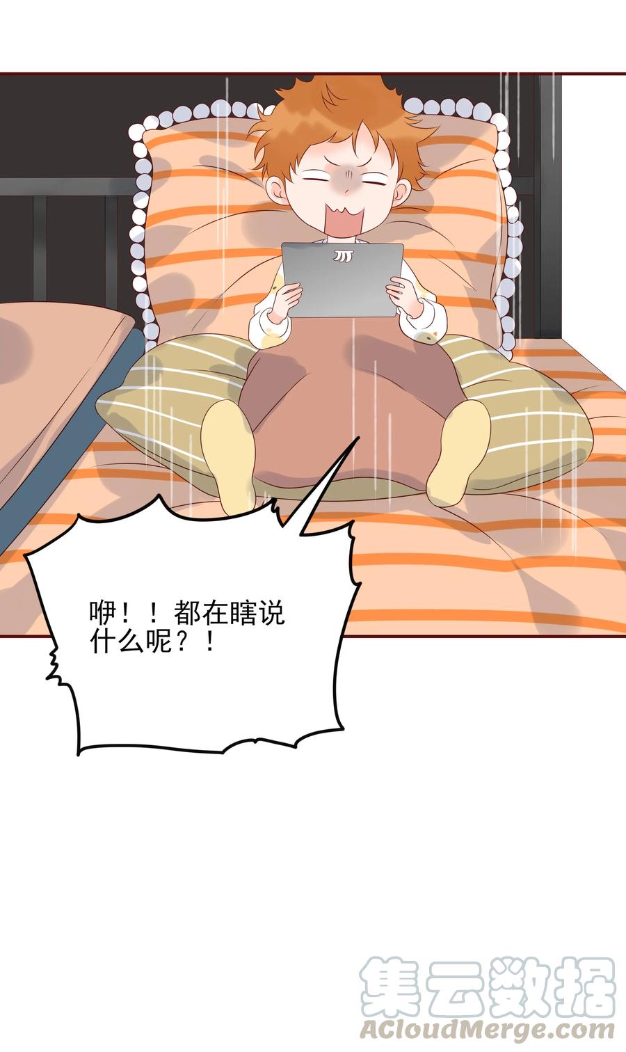 男配生存攻略韩漫全集-125 顺势而为无删减无遮挡章节图片 