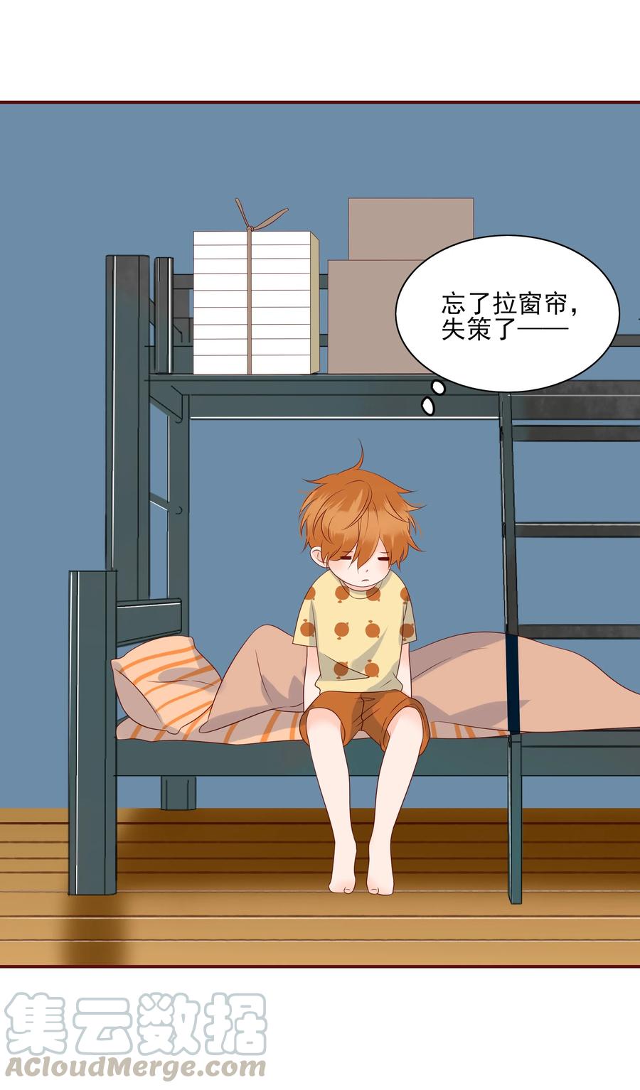 男配生存攻略韩漫全集-125 顺势而为无删减无遮挡章节图片 