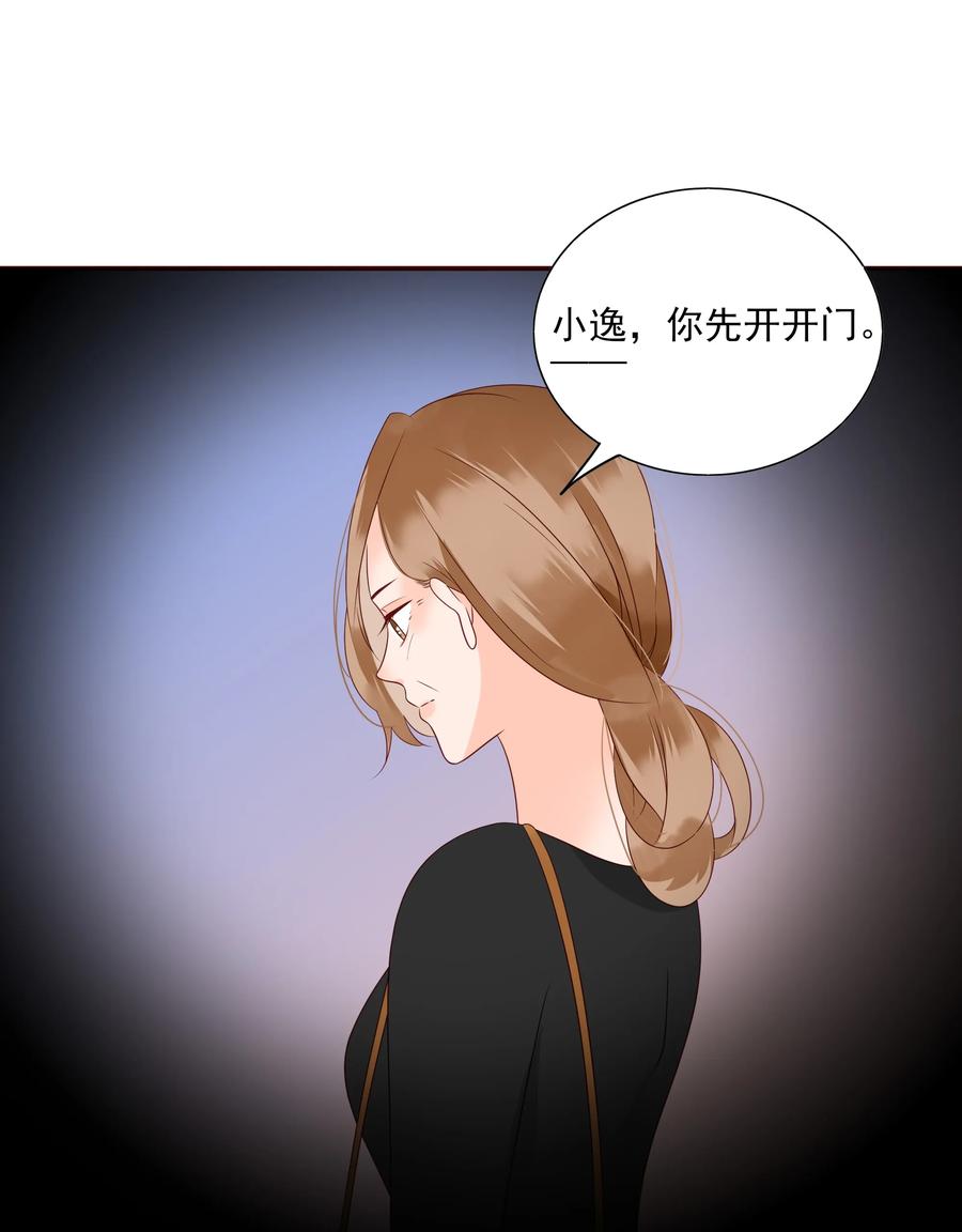 男配生存攻略韩漫全集-125 顺势而为无删减无遮挡章节图片 