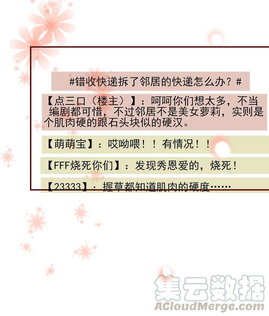 男配生存攻略韩漫全集-125 顺势而为无删减无遮挡章节图片 