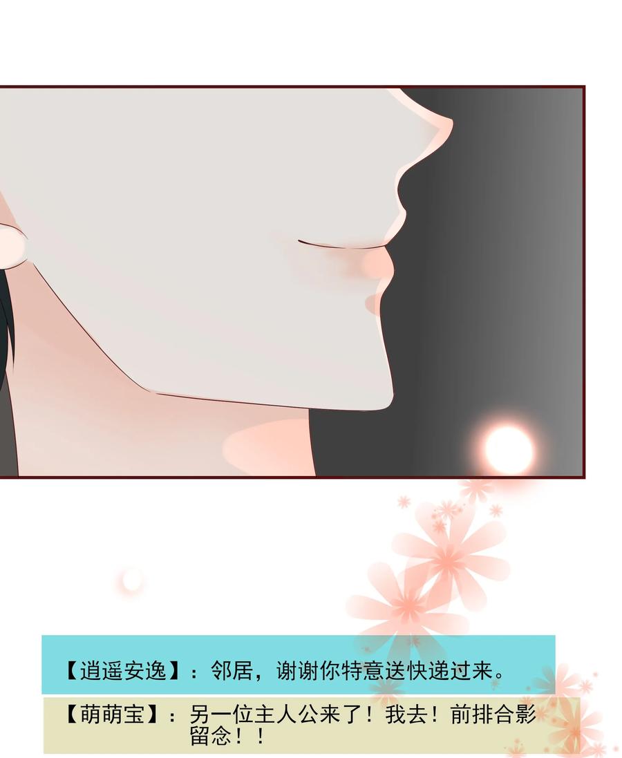 男配生存攻略韩漫全集-125 顺势而为无删减无遮挡章节图片 