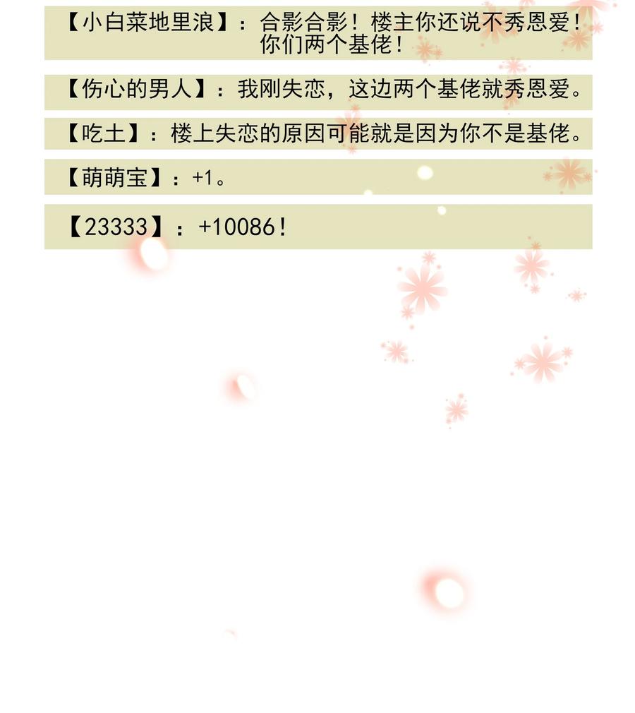 男配生存攻略韩漫全集-125 顺势而为无删减无遮挡章节图片 