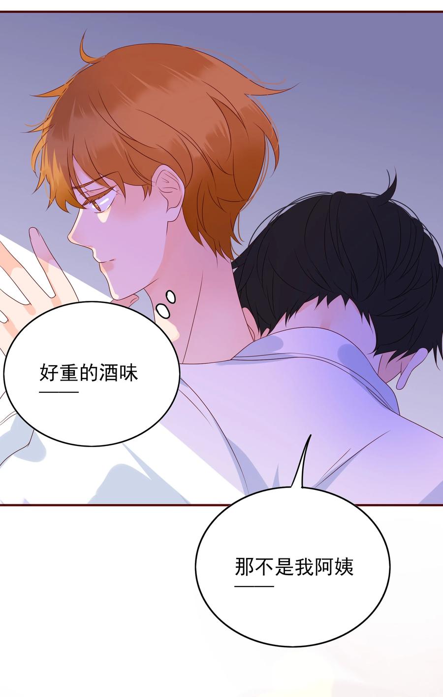男配生存攻略韩漫全集-126 嘴硬心软无删减无遮挡章节图片 