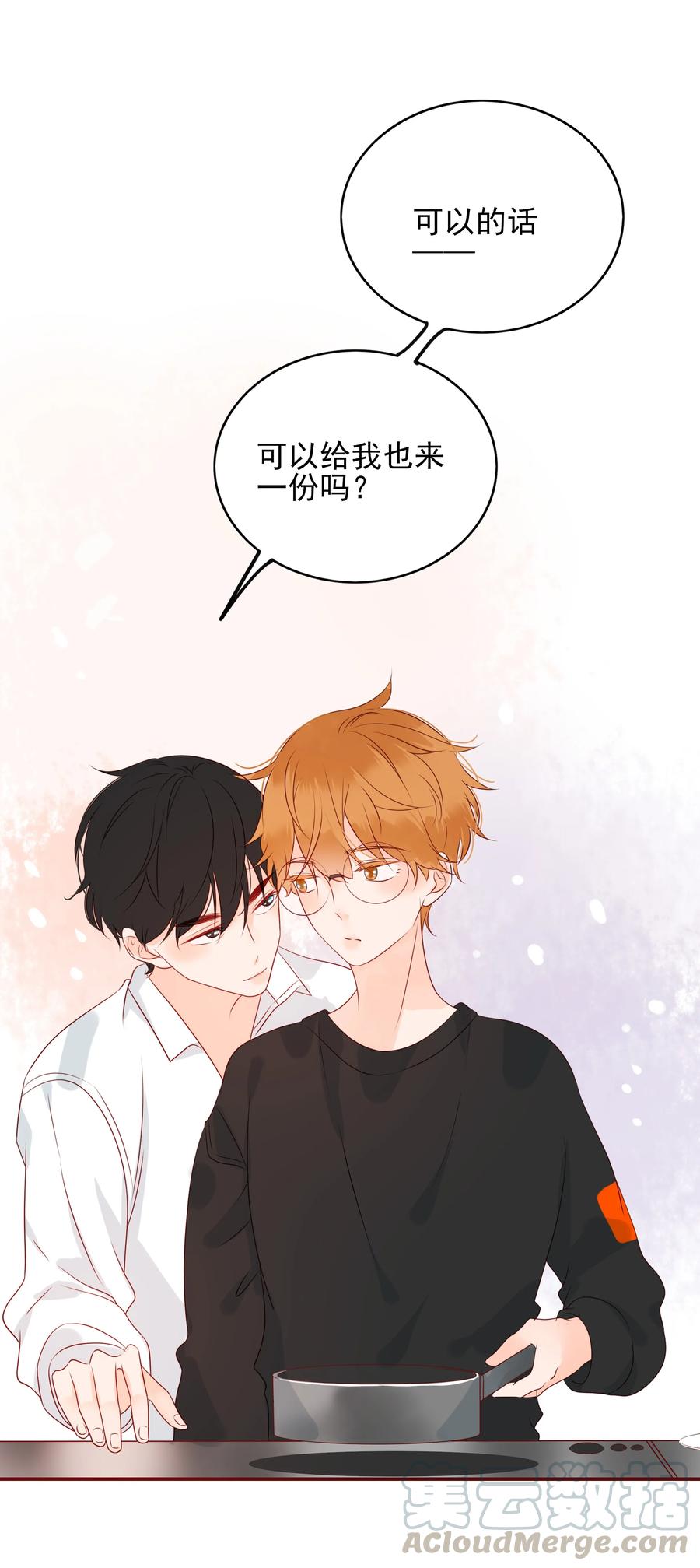 男配生存攻略韩漫全集-126 嘴硬心软无删减无遮挡章节图片 