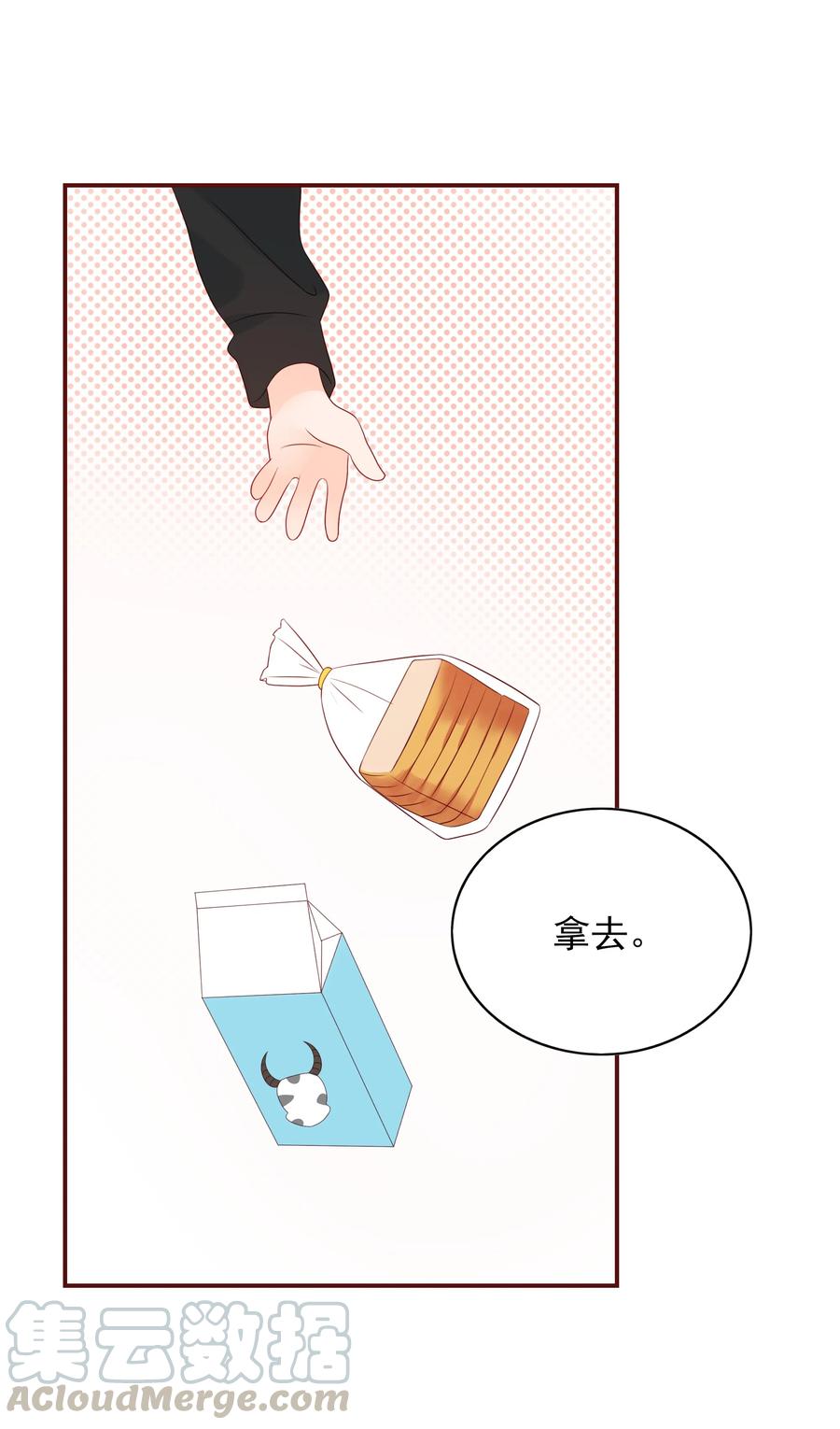 男配生存攻略韩漫全集-126 嘴硬心软无删减无遮挡章节图片 