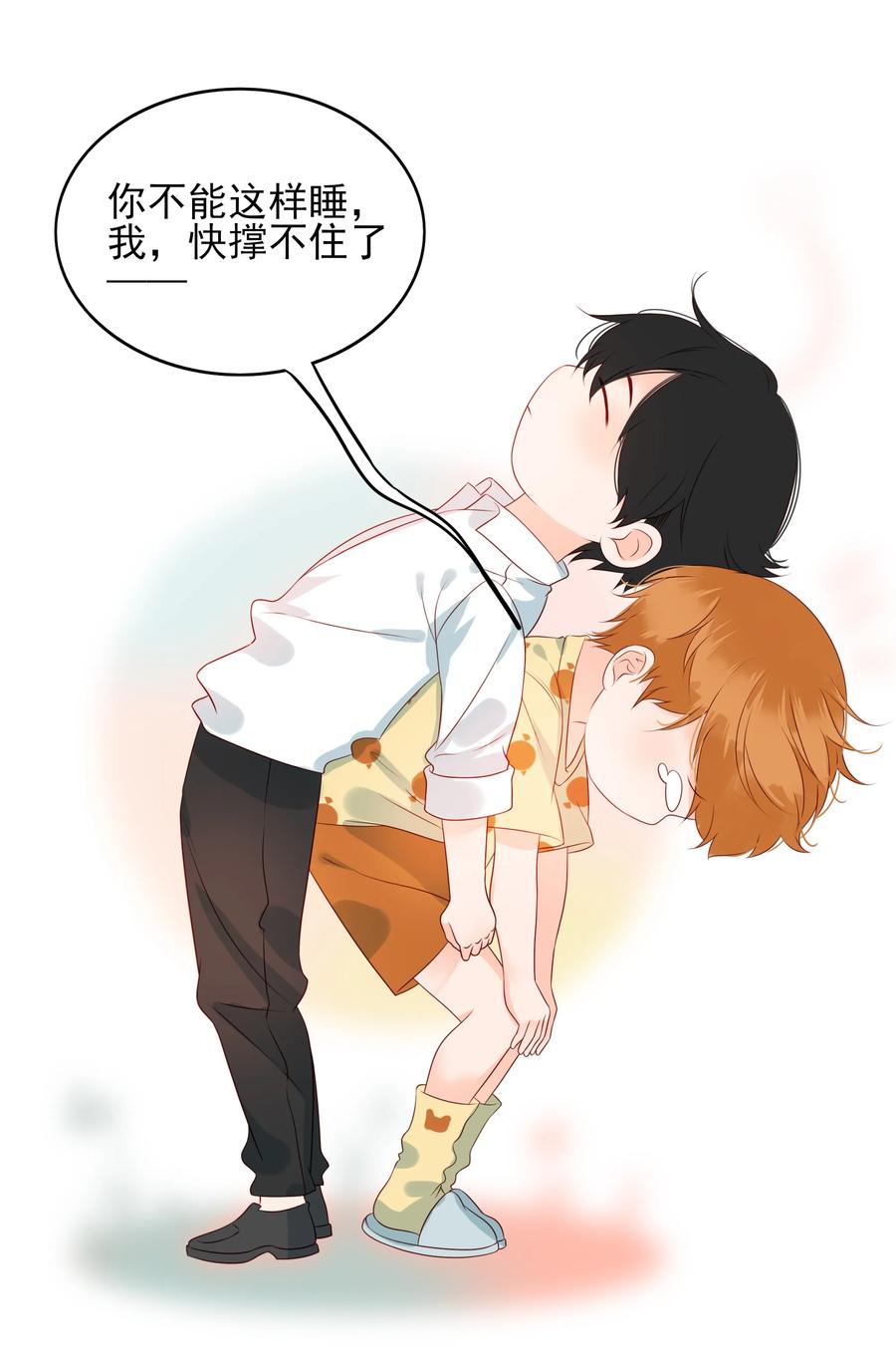 男配生存攻略韩漫全集-126 嘴硬心软无删减无遮挡章节图片 