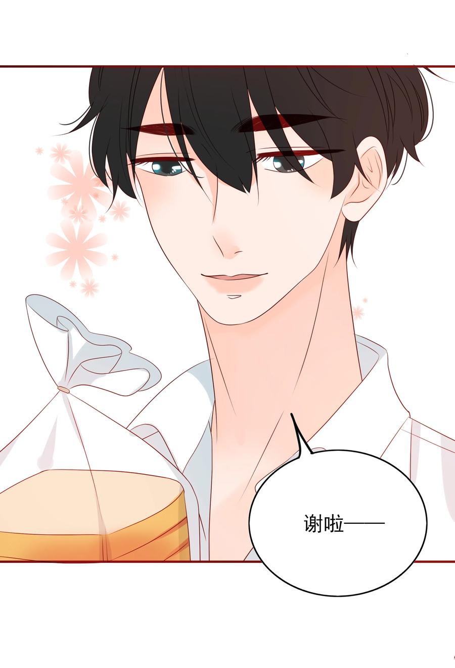 男配生存攻略韩漫全集-126 嘴硬心软无删减无遮挡章节图片 