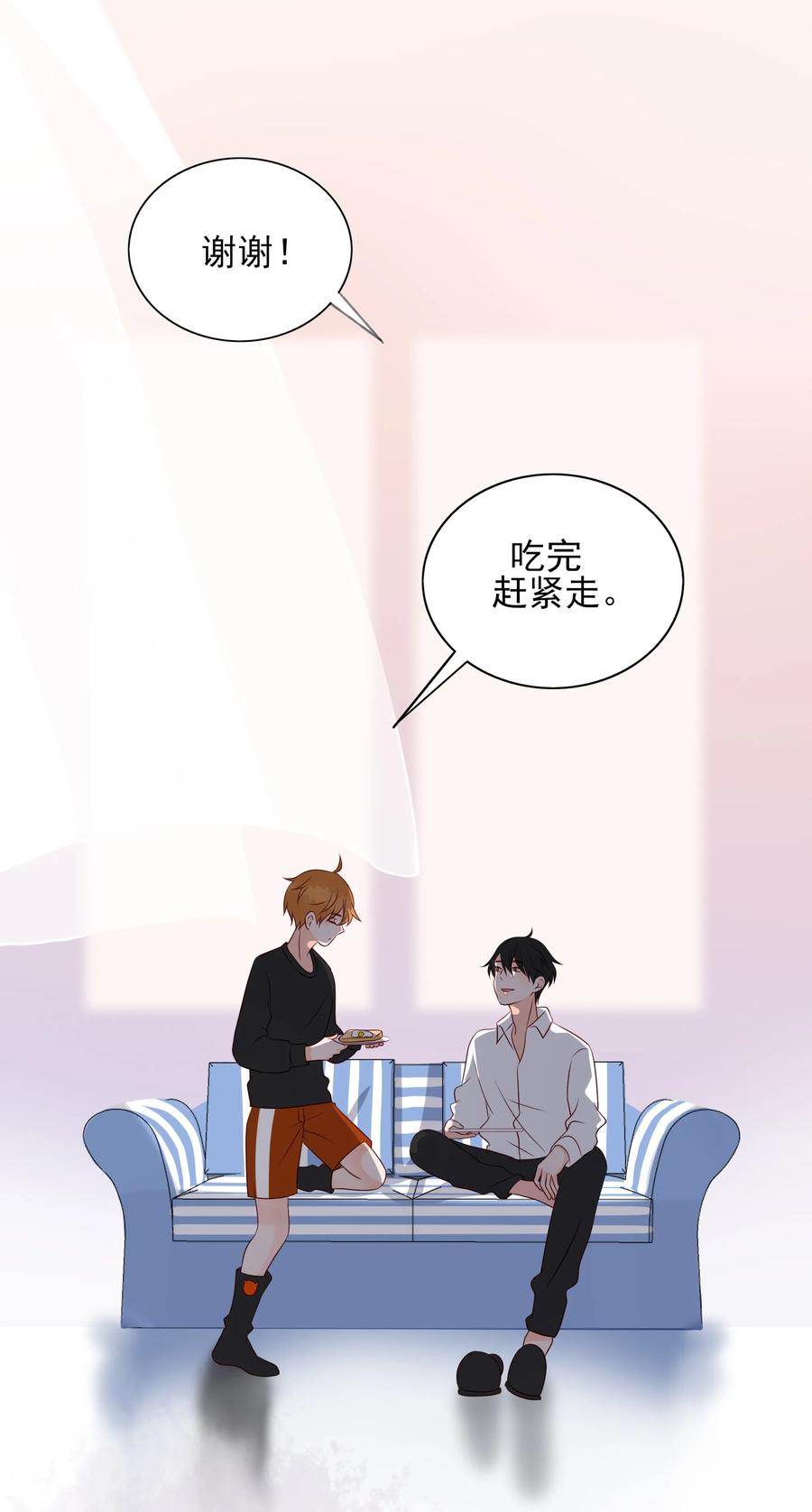 男配生存攻略韩漫全集-126 嘴硬心软无删减无遮挡章节图片 