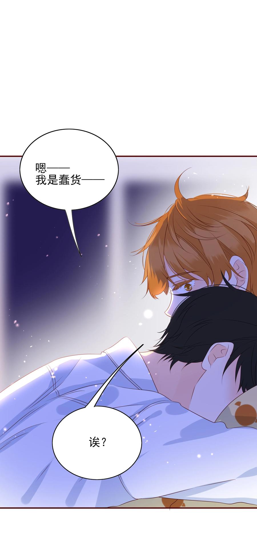 男配生存攻略韩漫全集-126 嘴硬心软无删减无遮挡章节图片 