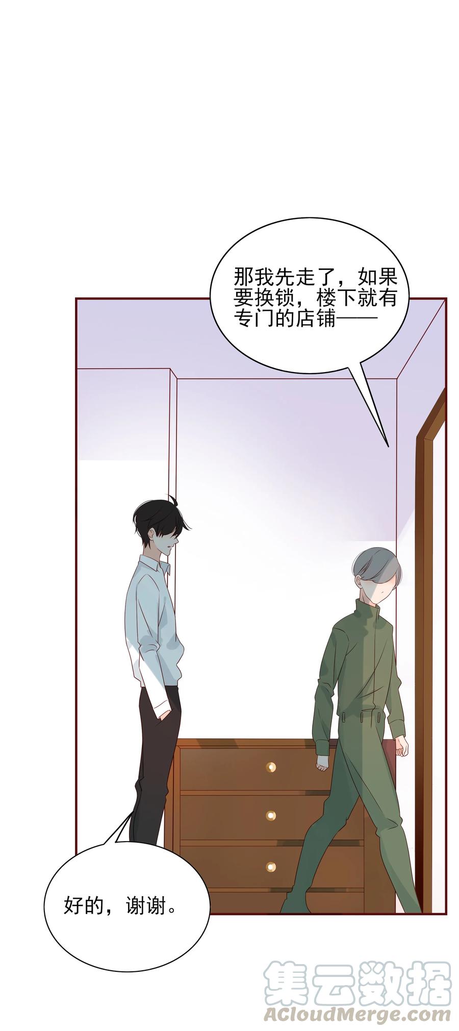 男配生存攻略韩漫全集-127 谢礼无删减无遮挡章节图片 