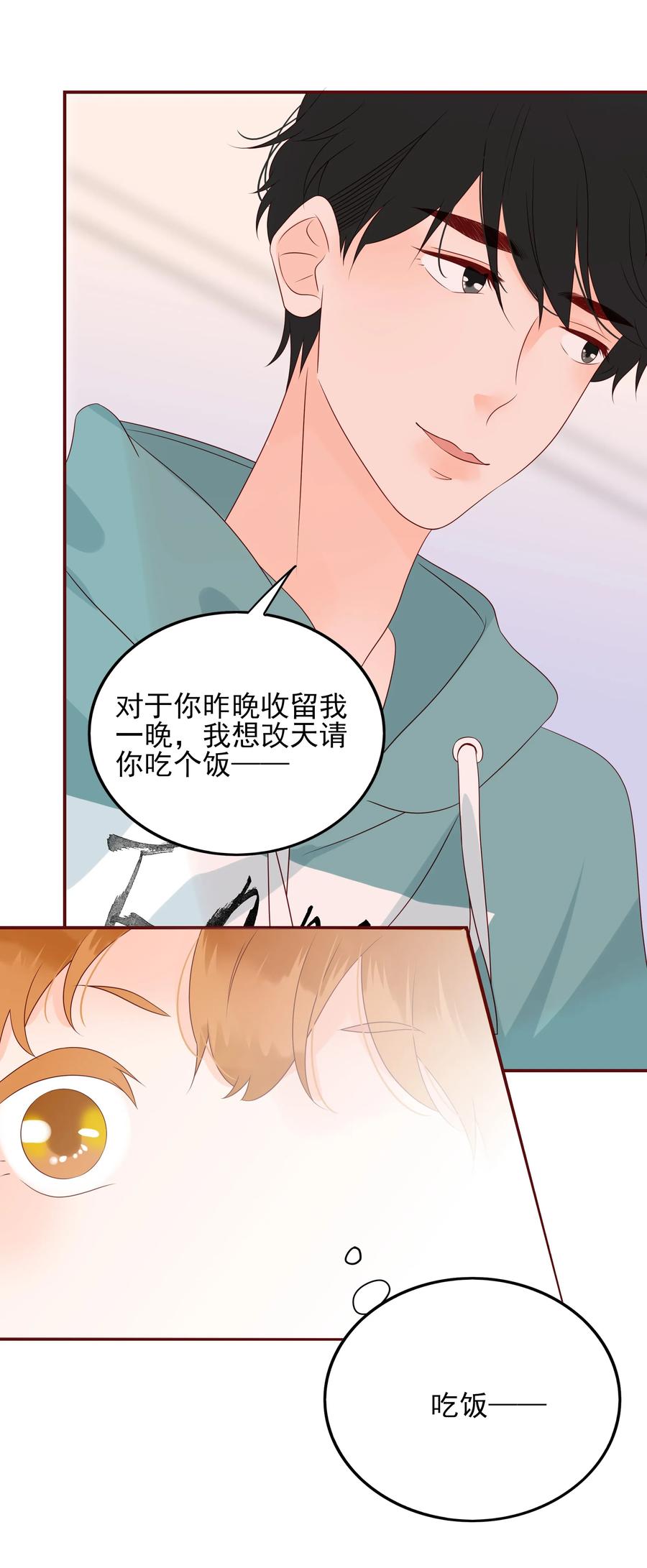 男配生存攻略韩漫全集-127 谢礼无删减无遮挡章节图片 