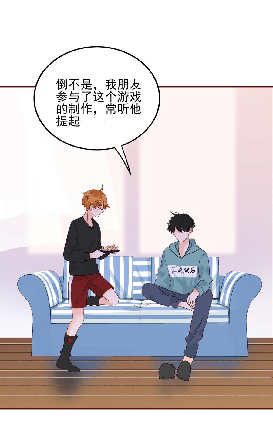 男配生存攻略韩漫全集-127 谢礼无删减无遮挡章节图片 