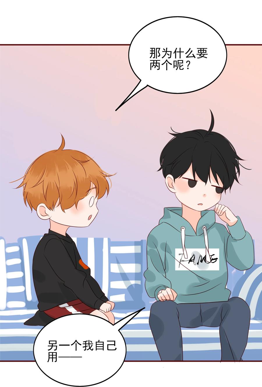 男配生存攻略韩漫全集-127 谢礼无删减无遮挡章节图片 