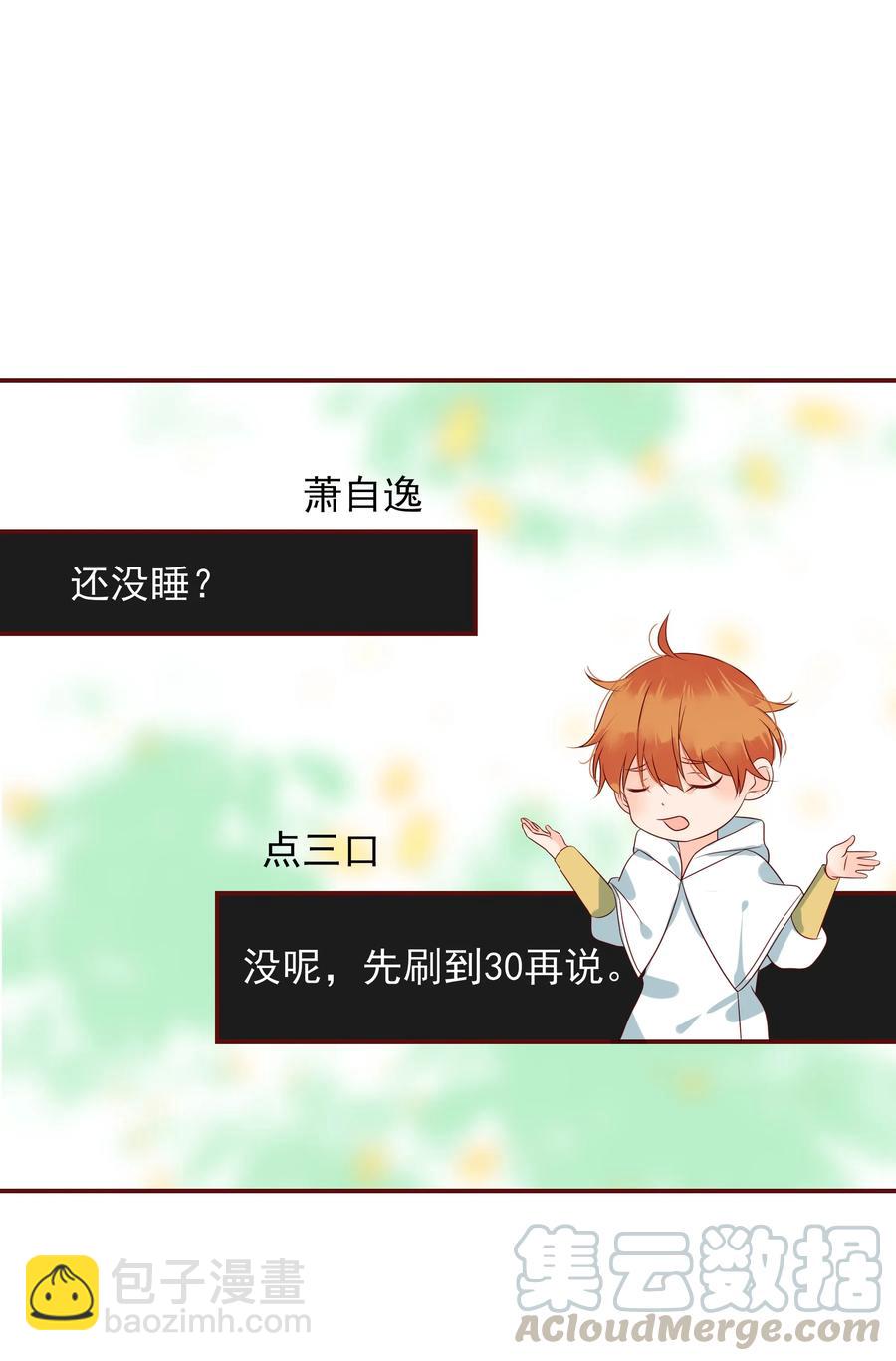 男配生存攻略韩漫全集-128 一物降一物无删减无遮挡章节图片 