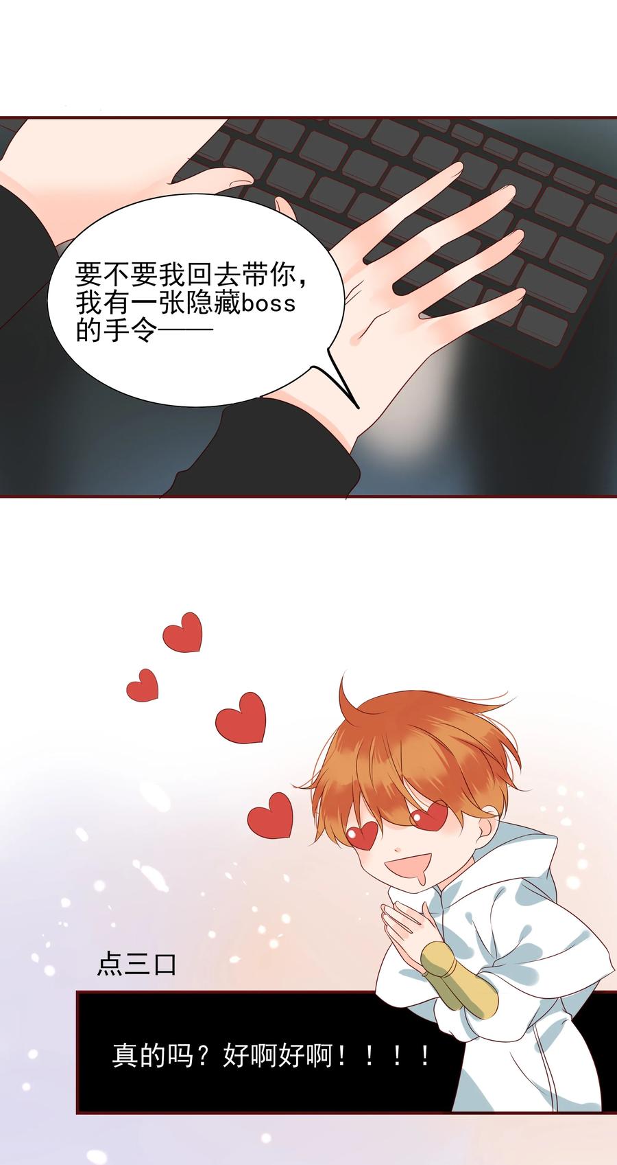 男配生存攻略韩漫全集-128 一物降一物无删减无遮挡章节图片 