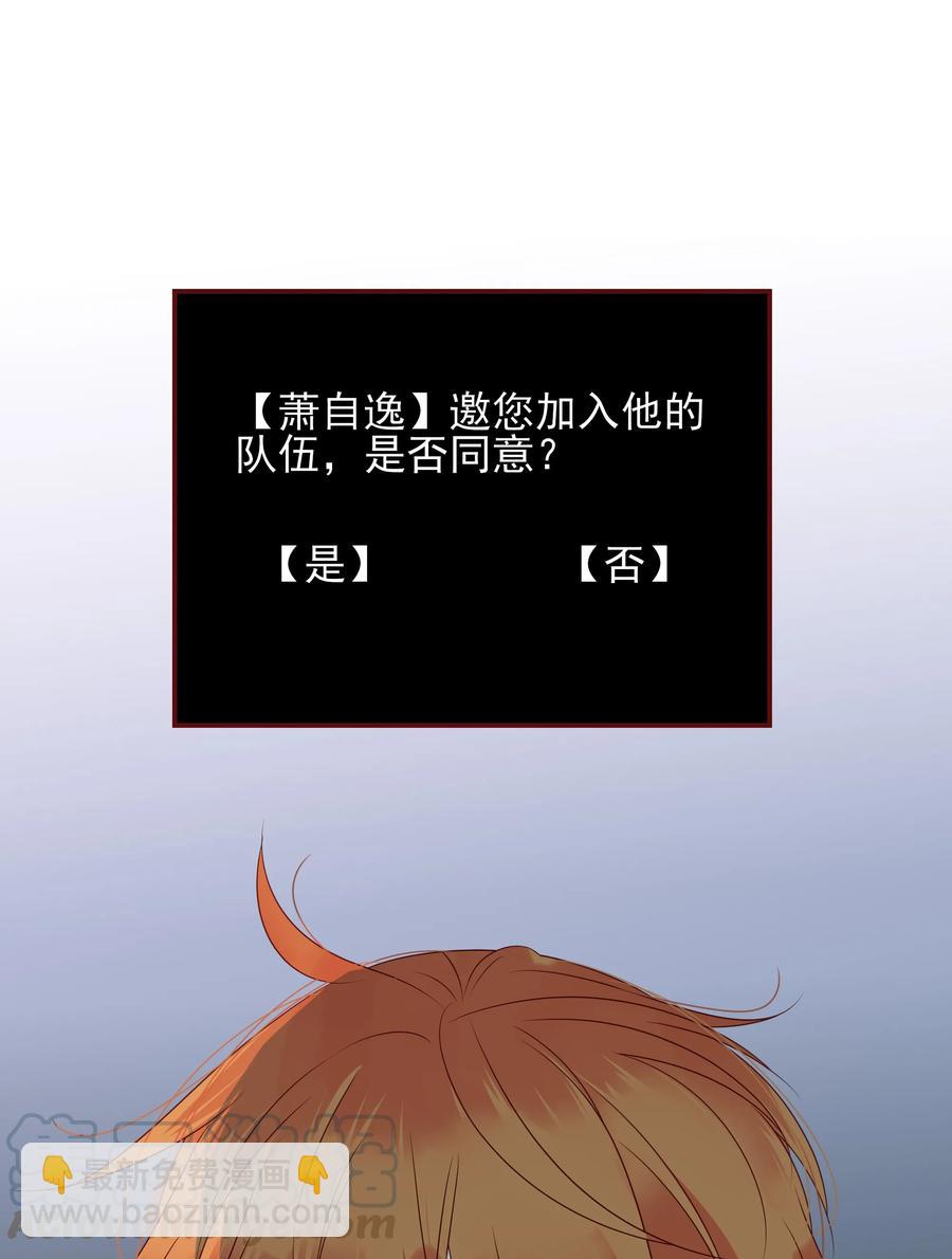 男配生存攻略韩漫全集-128 一物降一物无删减无遮挡章节图片 