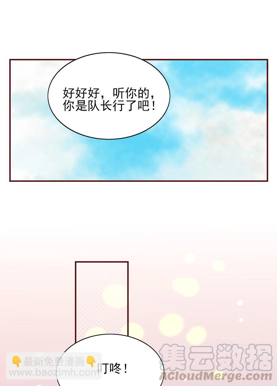 男配生存攻略韩漫全集-128 一物降一物无删减无遮挡章节图片 